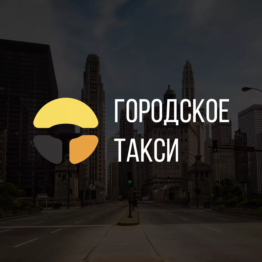 Разработка сайта службы «Городского такси» в Малой Вишере